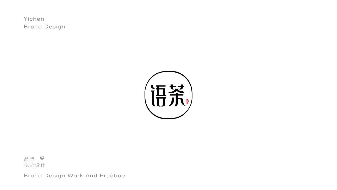 《品牌标志合集》（图ZMjY3Njg2OTMy） - 品牌 - 站酷设计师亦晨品牌1990原创素材 - 站酷ZCOOL