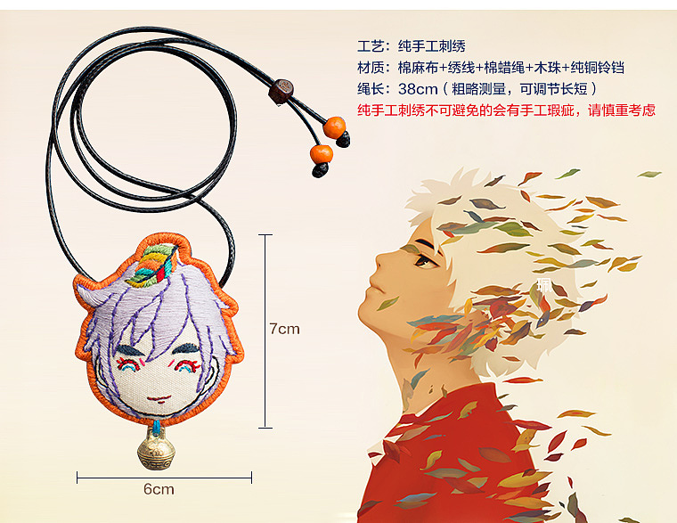 王的手创《大鱼海棠》正版授权 国潮饰品手工刺绣项链（图ZNTM5MjczMDg=） - 首饰设计 - 站酷设计师王丹青爱手创原创素材 - 站酷ZCOOL