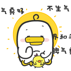 躺倒鸭日常表情第二弹