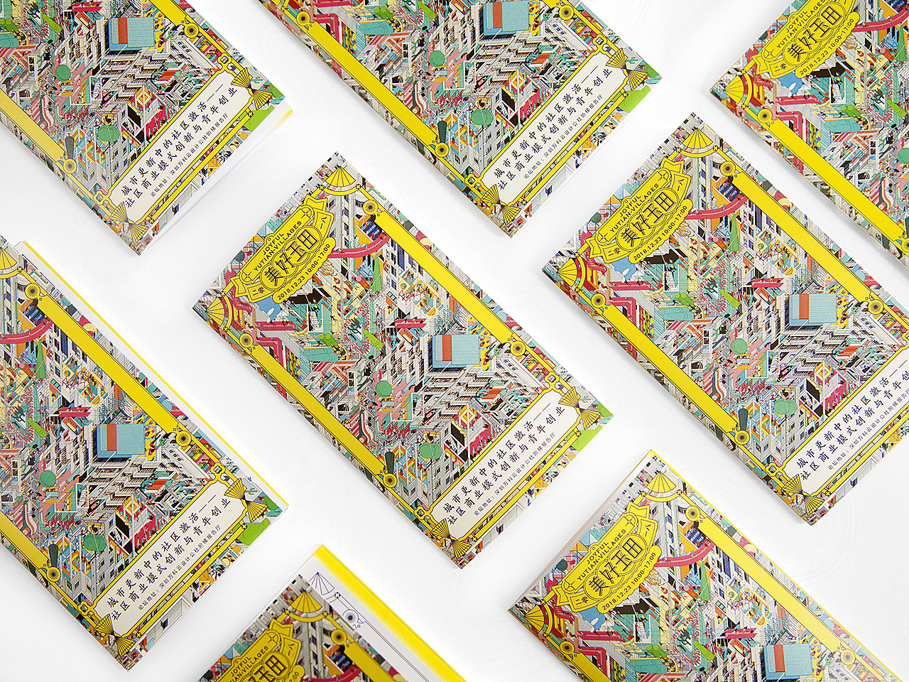 2018城事设计节 | 美好玉田 - 论坛形象设计（图ZMTQwOTE3NzE2） - 品牌 - 站酷设计师SureDesign烁设计原创素材 - 站酷ZCOOL