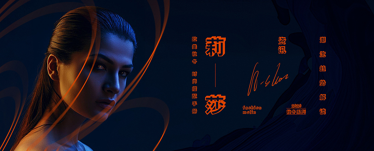 横版banner海报设计