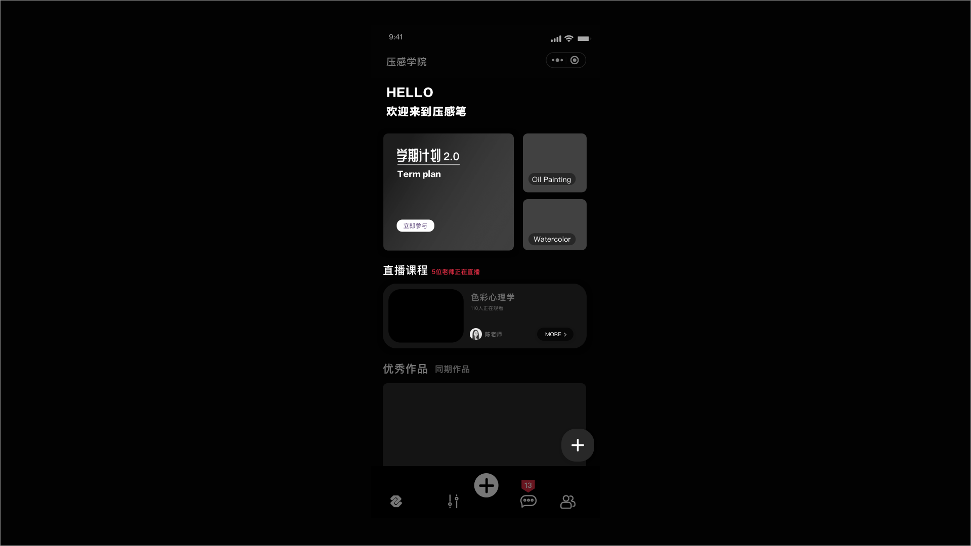 压感笔小程序项目总结（图ZMjI0MjUxNzUy） - 软件界面 - 站酷设计师Q一Design原创素材 - 站酷ZCOOL
