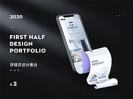 园林详情