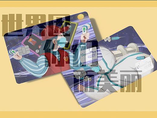 世界百变，有你而定---世界因你们而美丽