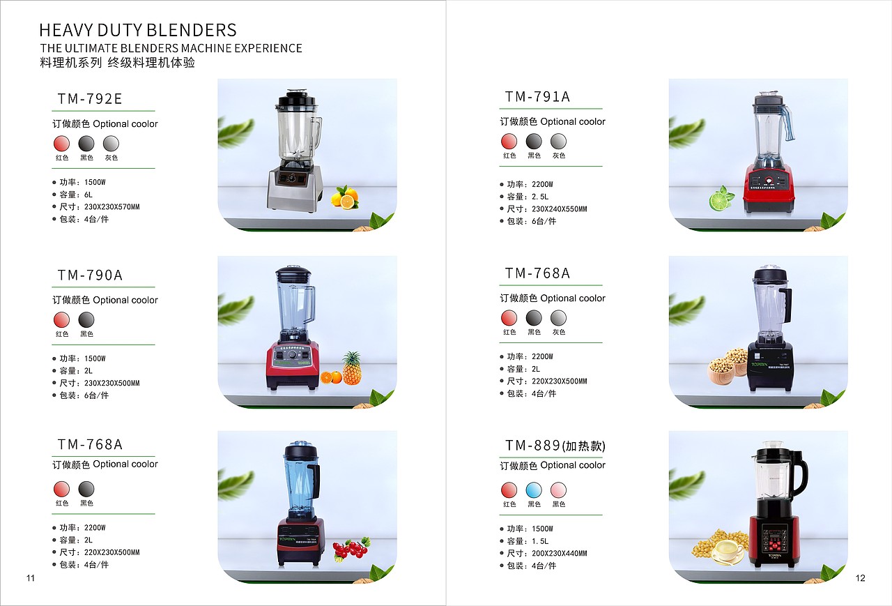 产品画册-方案一