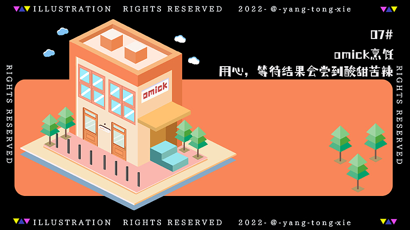 2.5D插画 |时尚商业城合集（图ZMzE2NTM1NzUy） - 建筑/空间 - 站酷设计师羊童鞋KIKI原创素材 - 站酷ZCOOL