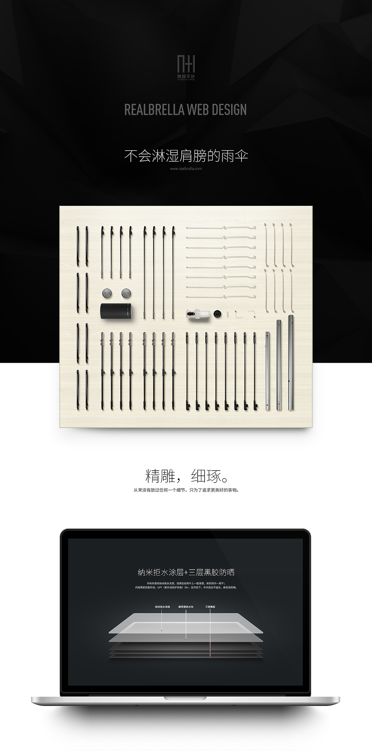 RealBrella（图ZMjg3MzU5NTY=） - 电商 - 站酷设计师YCMANS原创素材 - 站酷ZCOOL