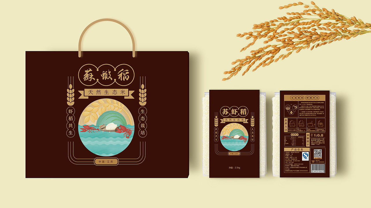 大米包装设计（图ZOTg3ODY3NjA=） - 包装 - 站酷设计师西安汀畔品牌原创素材 - 站酷ZCOOL