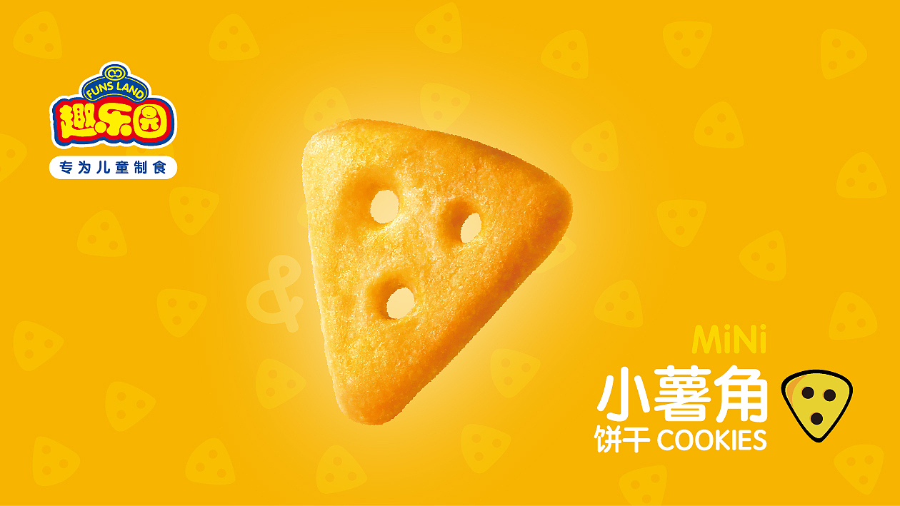 mini小薯角包装（图ZMTQyMDY0NTYw） - 包装 - 站酷设计师蔚然大大原创素材 - 站酷ZCOOL