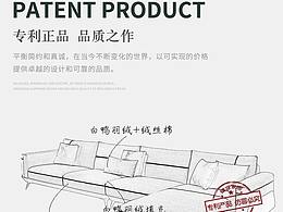 電商家具詳情頁