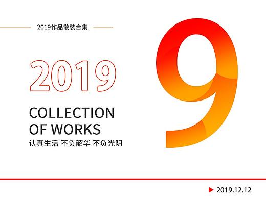 2019网页设计散装合集