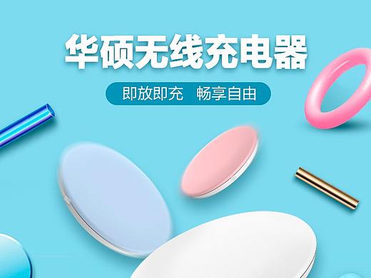 无线充电宝商详