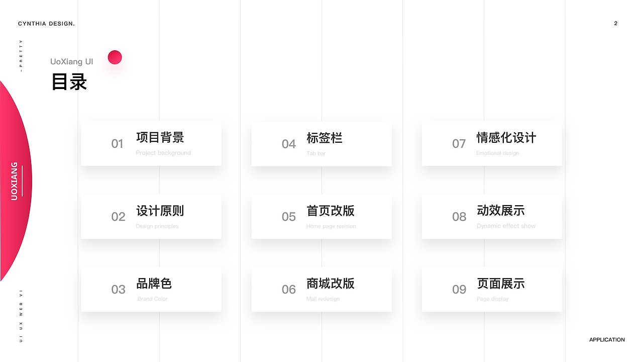 优享（图ZMjA0NjIzOTUy） - APP界面 - 站酷设计师Cynthia_1u原创素材 - 站酷ZCOOL