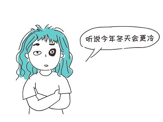 南方的冬天怎么过？