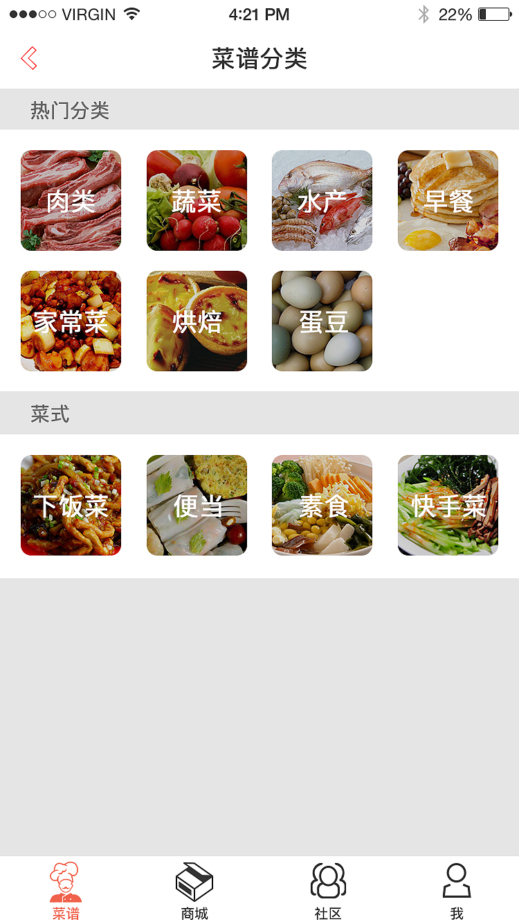 美食APP-汪师傅（图ZNjQxMzg2ODQ=） - APP界面 - 站酷设计师LyonY原创素材 - 站酷ZCOOL