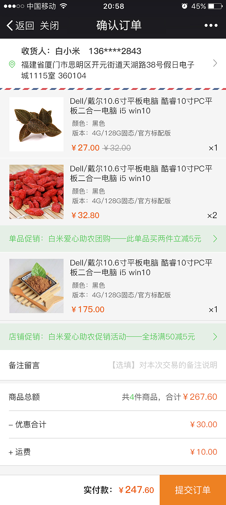 白米优选微信商城