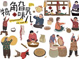 设计