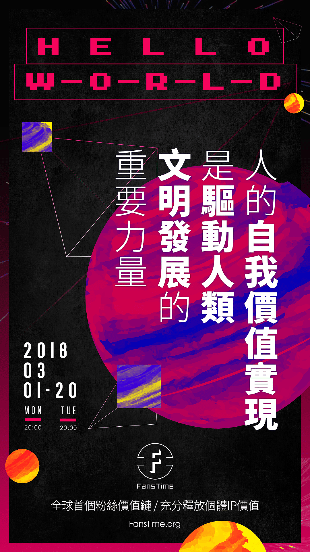 星球系列海报（图ZMTM3NjQ1NzQ0） - 海报 - 站酷设计师没灵魂的于温柔原创素材 - 站酷ZCOOL