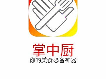 掌中厨APP动图