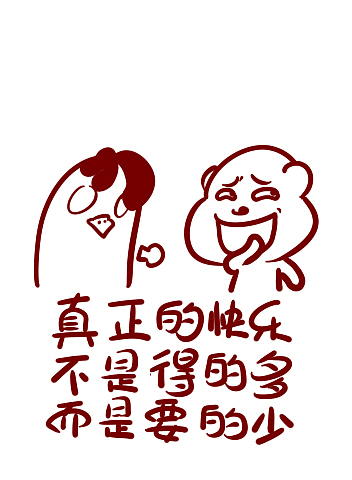 呆呆小熊的微博微漫