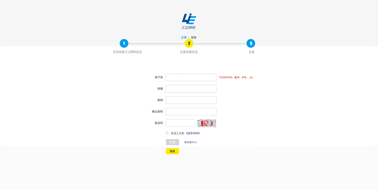 BBS论坛网页设计（图ZNzE1NjU3ODQ=） - 门户网站 - 站酷设计师那只那只原创素材 - 站酷ZCOOL