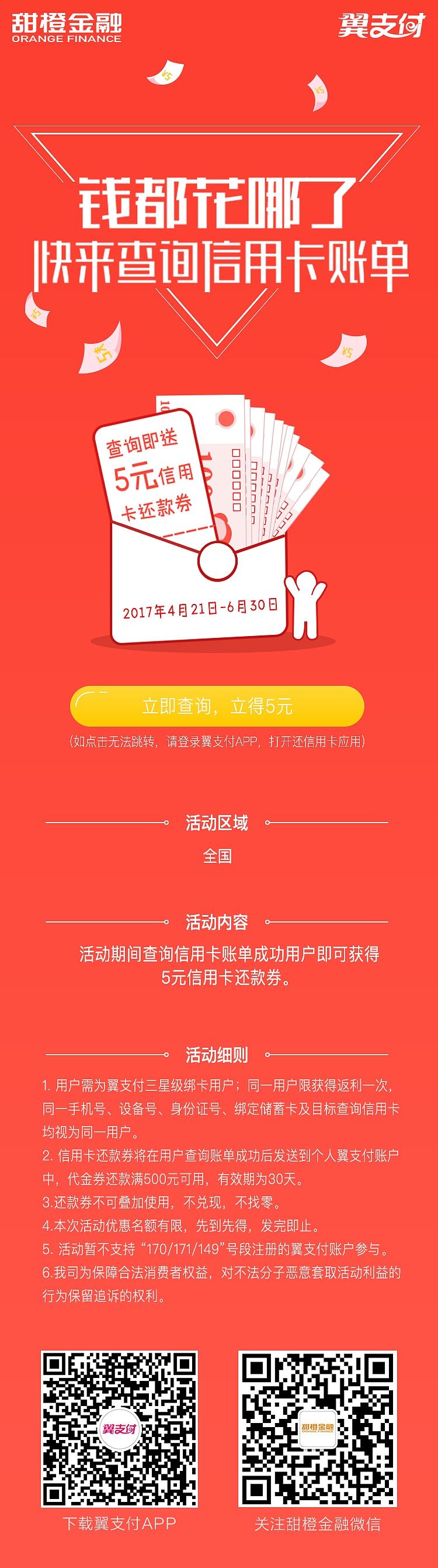 APP营销活动海报（图ZNzc3MjkzMzY=） - 海报 - 站酷设计师yuyiqun234原创素材 - 站酷ZCOOL