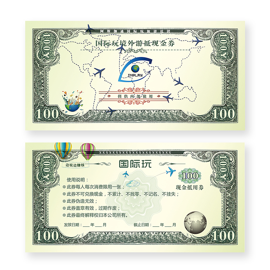 平面弹——广宣类