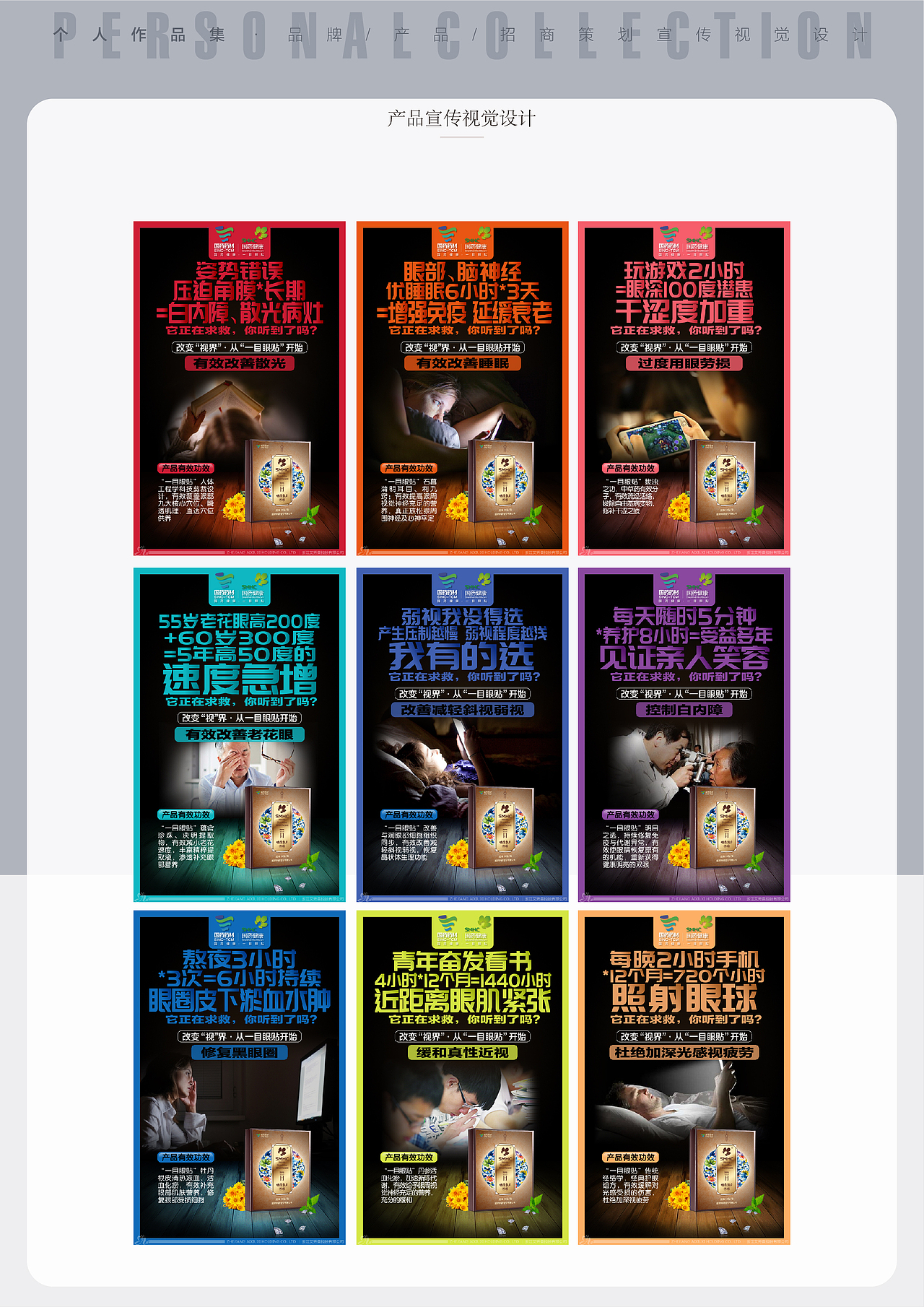 设计作品集2018（图ZMTMzNDI1ODA0） - 品牌 - 站酷设计师张杨baby原创素材 - 站酷ZCOOL