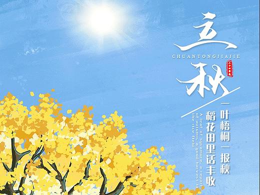 GIF动效海报设计