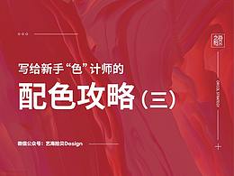 色彩理论