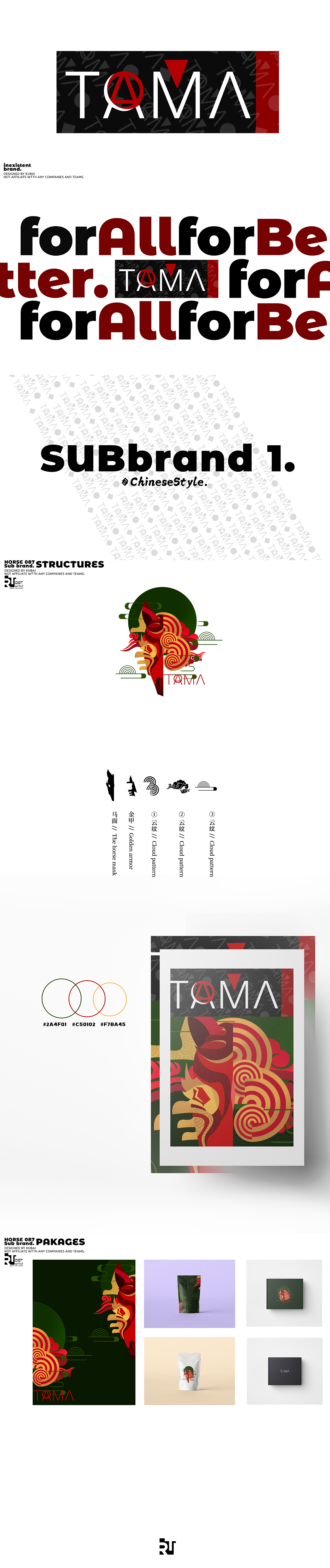 TAMA天马-假想国潮品牌设计（图ZMjE5Nzc0OTAw） - 品牌 - 站酷设计师匣子白原创素材 - 站酷ZCOOL