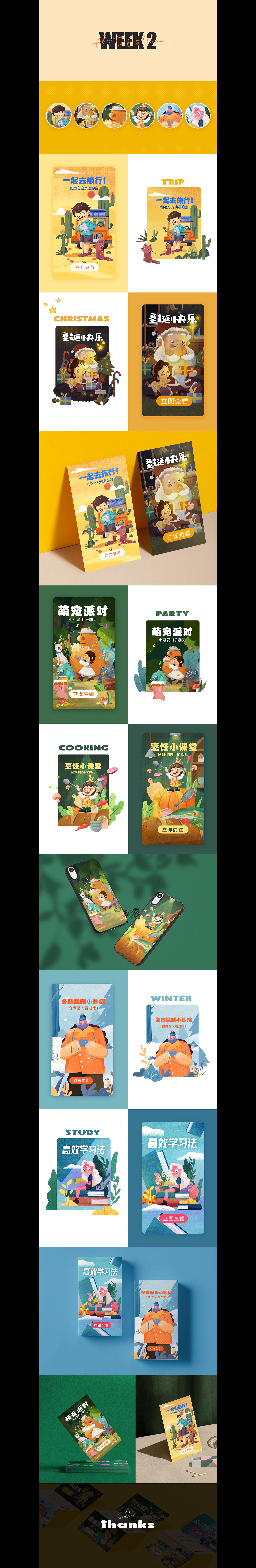 运营插画（图ZMjM5NjI2NTYw） - 创作习作 - 站酷设计师1_one原创素材 - 站酷ZCOOL