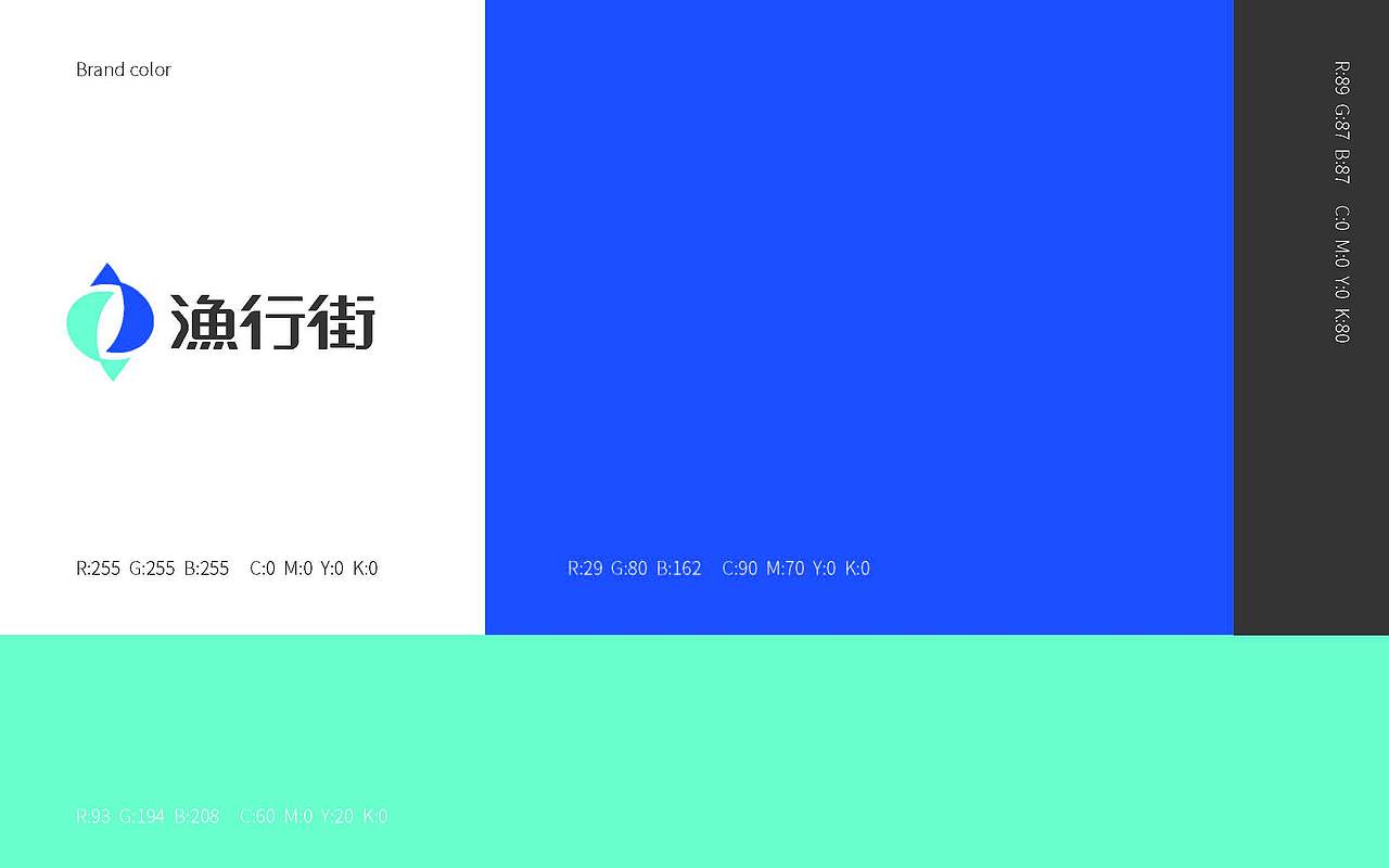 巨灵设计:珠海渔行街VI设计