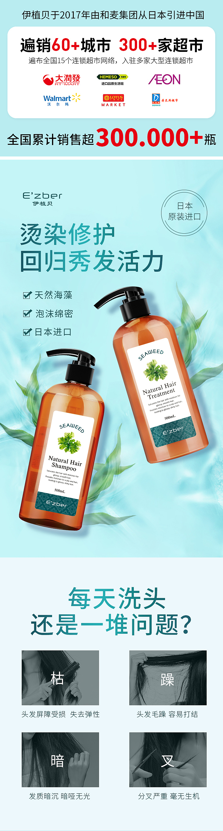 电商详情页-洗发水3款