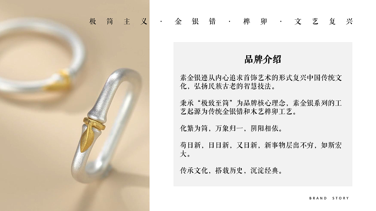 珠宝品牌升级重塑（图ZMjg3NTkxODEy） - 品牌 - 站酷设计师vibush原创素材 - 站酷ZCOOL