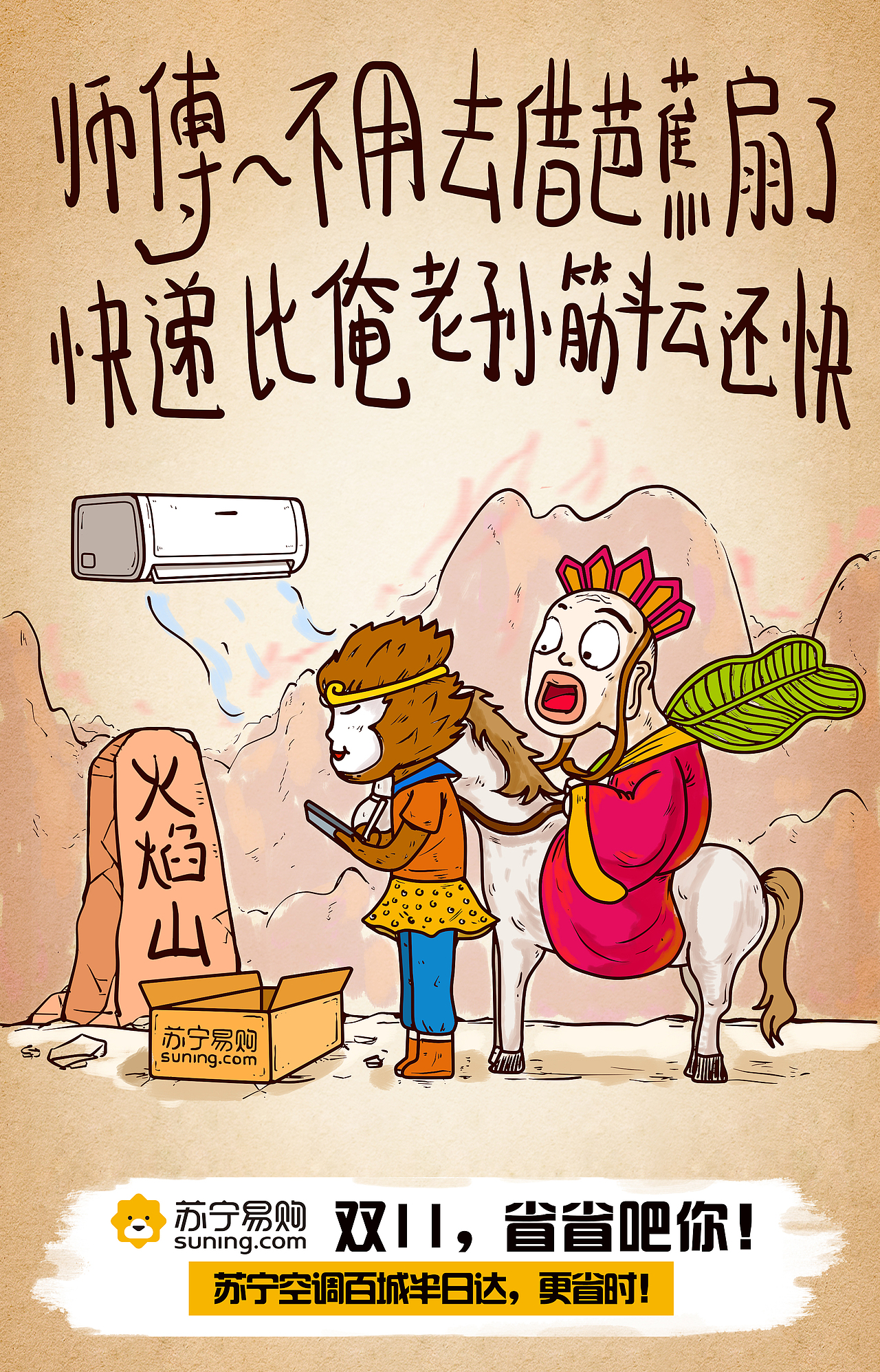 微博营销插画（图ZNDcwMDk1NjQ=） - 商业插画 - 站酷设计师妙黑师兄原创素材 - 站酷ZCOOL