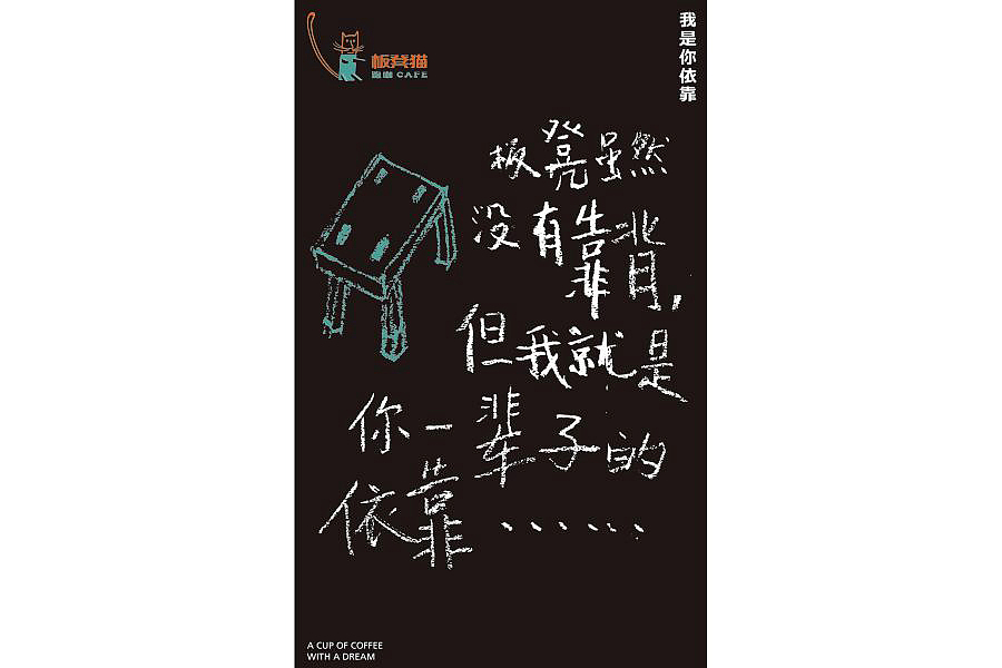 板凳猫跑咖（图ZNjgxODI5MDA=） - 品牌 - 站酷设计师xukejian原创素材 - 站酷ZCOOL