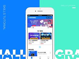 小程序效果包装