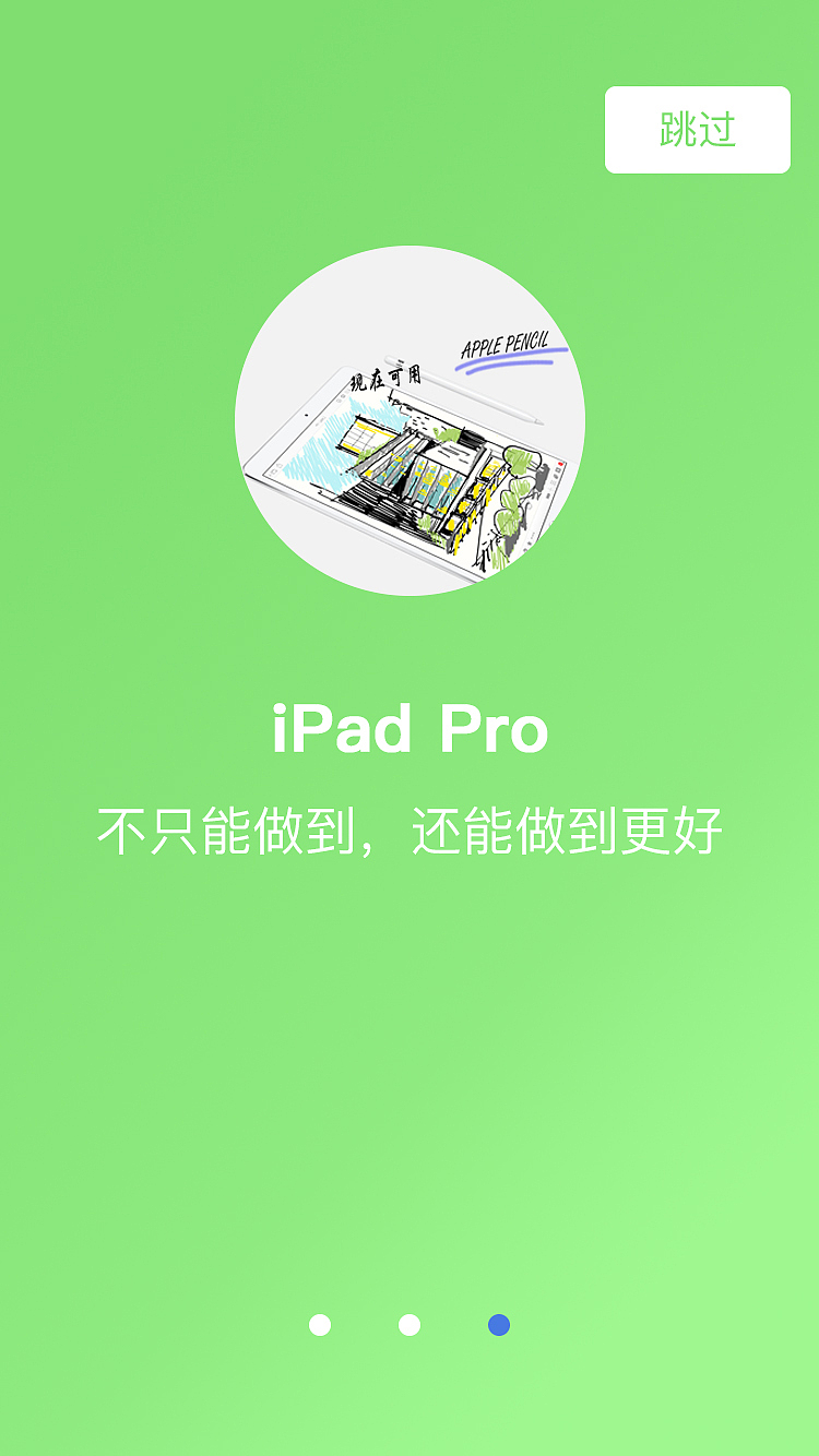 APP商城部分页面