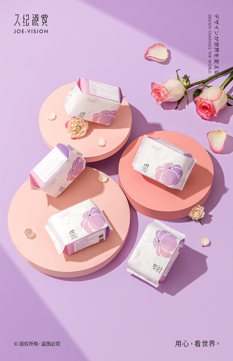 重新定义舒爽『纯棉卫生巾|TMAXX 』X JOE VISION