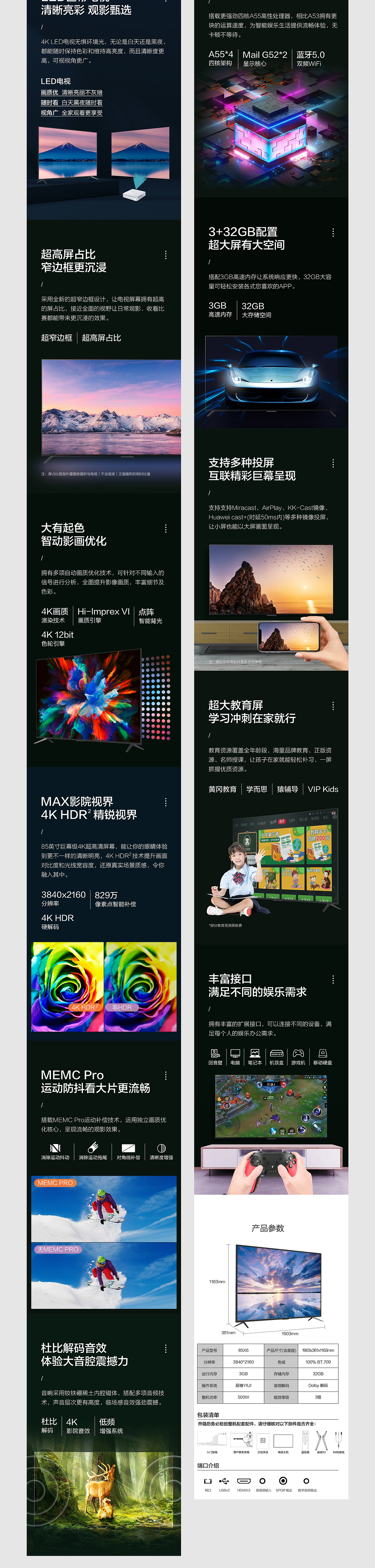 康佳电视-详情页（图ZMjYwNjY5NjEy） - 电商 - 站酷设计师ming_626035787原创素材 - 站酷ZCOOL