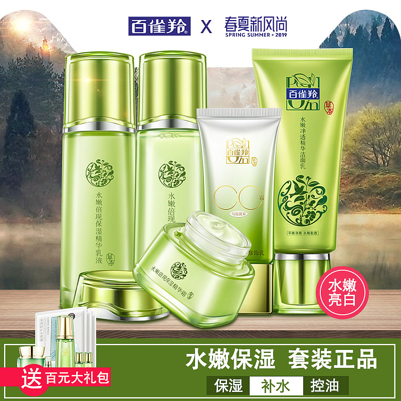 百雀羚化妆品类型主图海报（图ZMjk2MTUyNzQw） - 海报 - 站酷设计师YiranChan原创素材 - 站酷ZCOOL