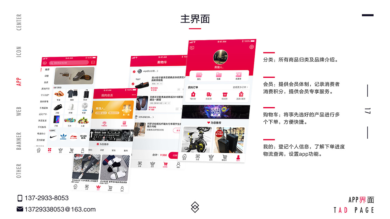 2018 作品集（图ZMTI4MzkxOTgw） - APP界面 - 站酷设计师熊猫人595原创素材 - 站酷ZCOOL