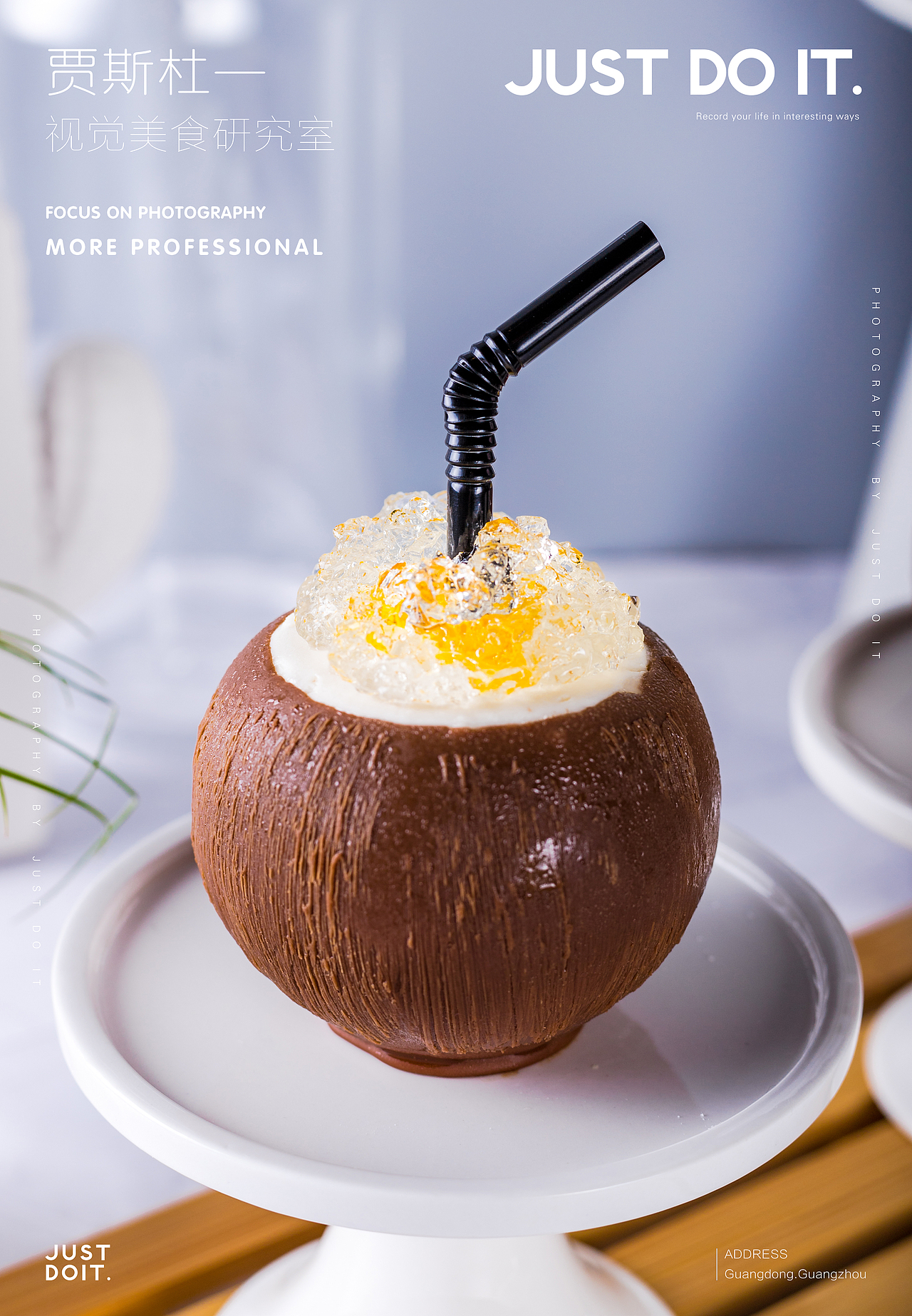不当千篇一律的蛋糕|贾斯杜一美食摄影