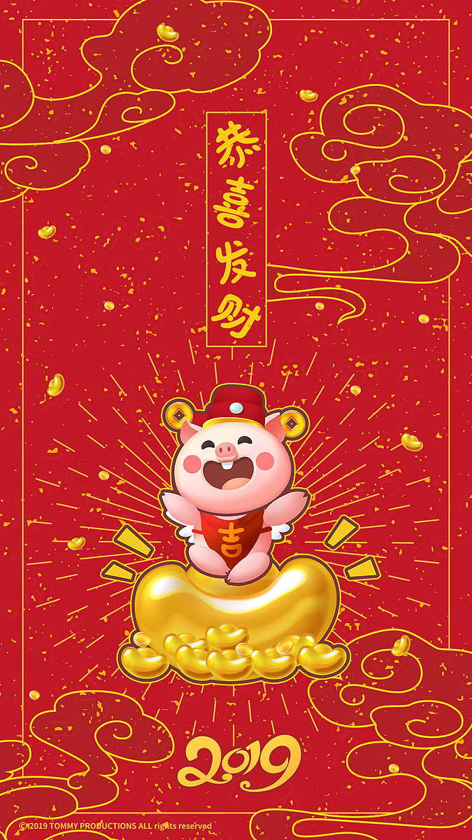 大年初二《恭喜发财》