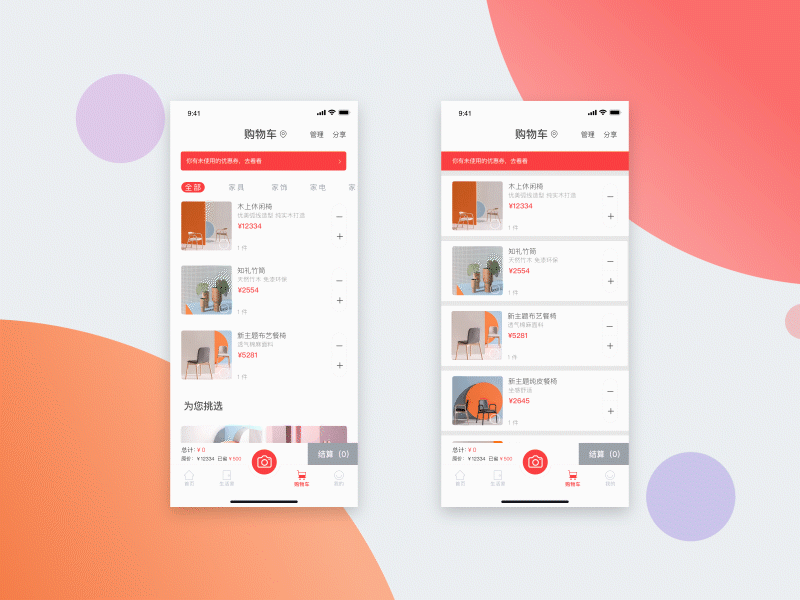 ui界面（图ZMTUxMDgyODE2） - 动效设计 - 站酷设计师张大地主原创素材 - 站酷ZCOOL