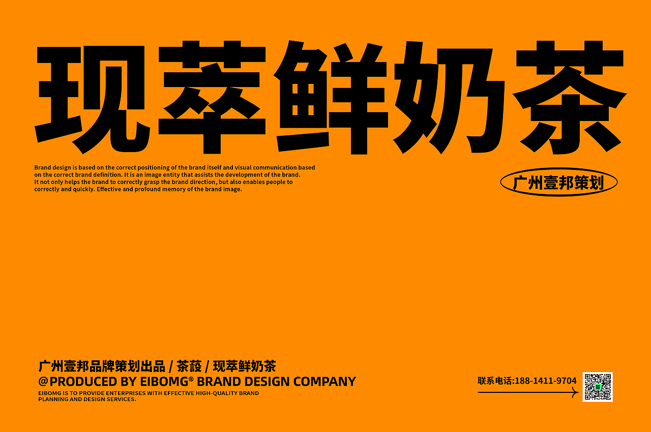 奶茶品牌VI设计-茶蔎茶饮品牌 饮品品牌设计