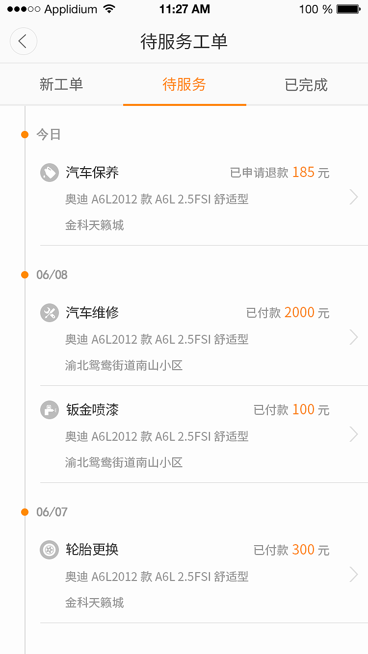 八一养车APP界面（图ZODkzNjQ2OTY=） - APP界面 - 站酷设计师horse1993128原创素材 - 站酷ZCOOL