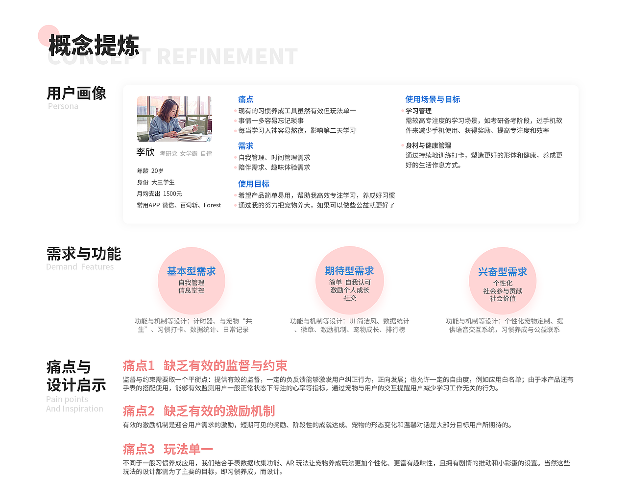 2019-2020交互设计作品集