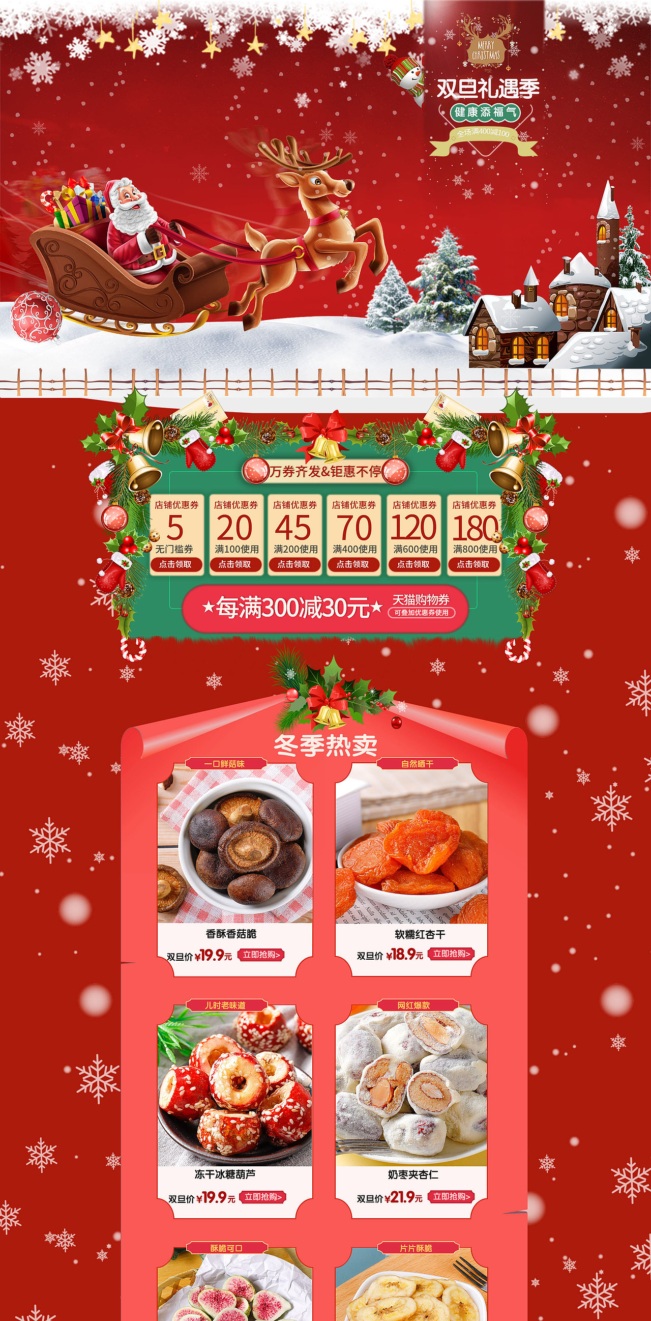 专题页（图ZMjQ3OTMxMDI0） - 电商 - 站酷设计师佳星人原创素材 - 站酷ZCOOL